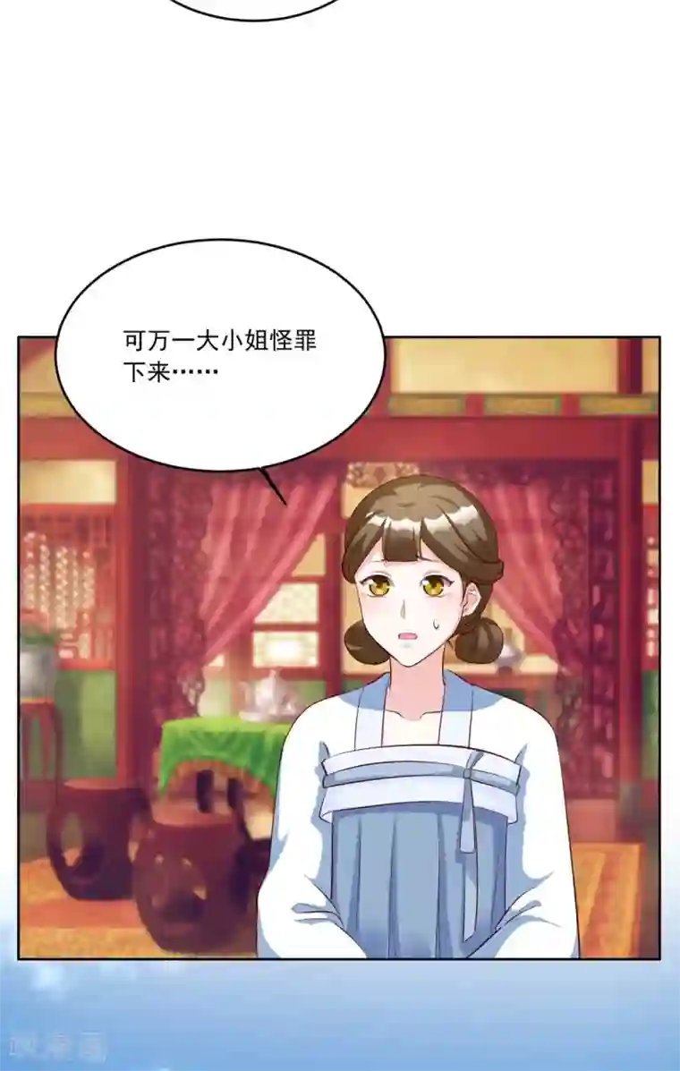 六宫风华第111话 满满的爱意