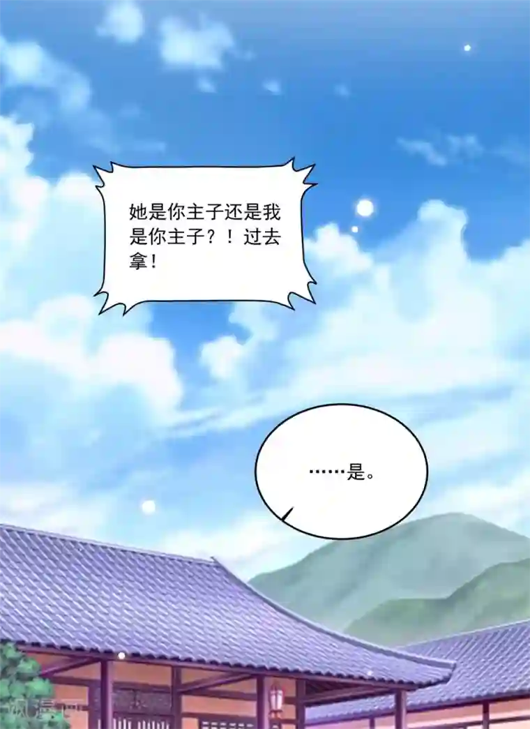 六宫风华第111话 满满的爱意