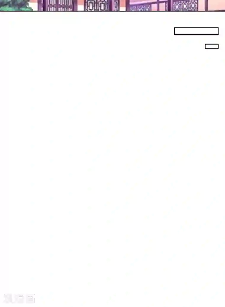 六宫风华第111话 满满的爱意