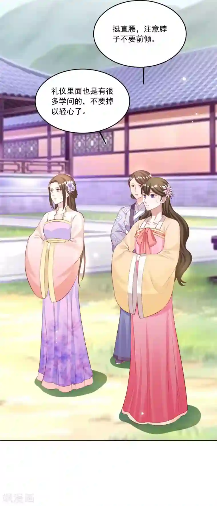 六宫风华第111话 满满的爱意