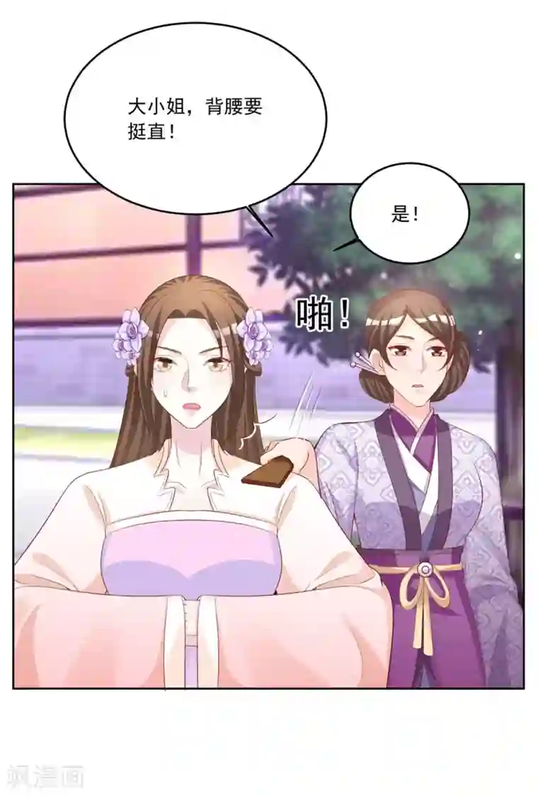 六宫风华第111话 满满的爱意