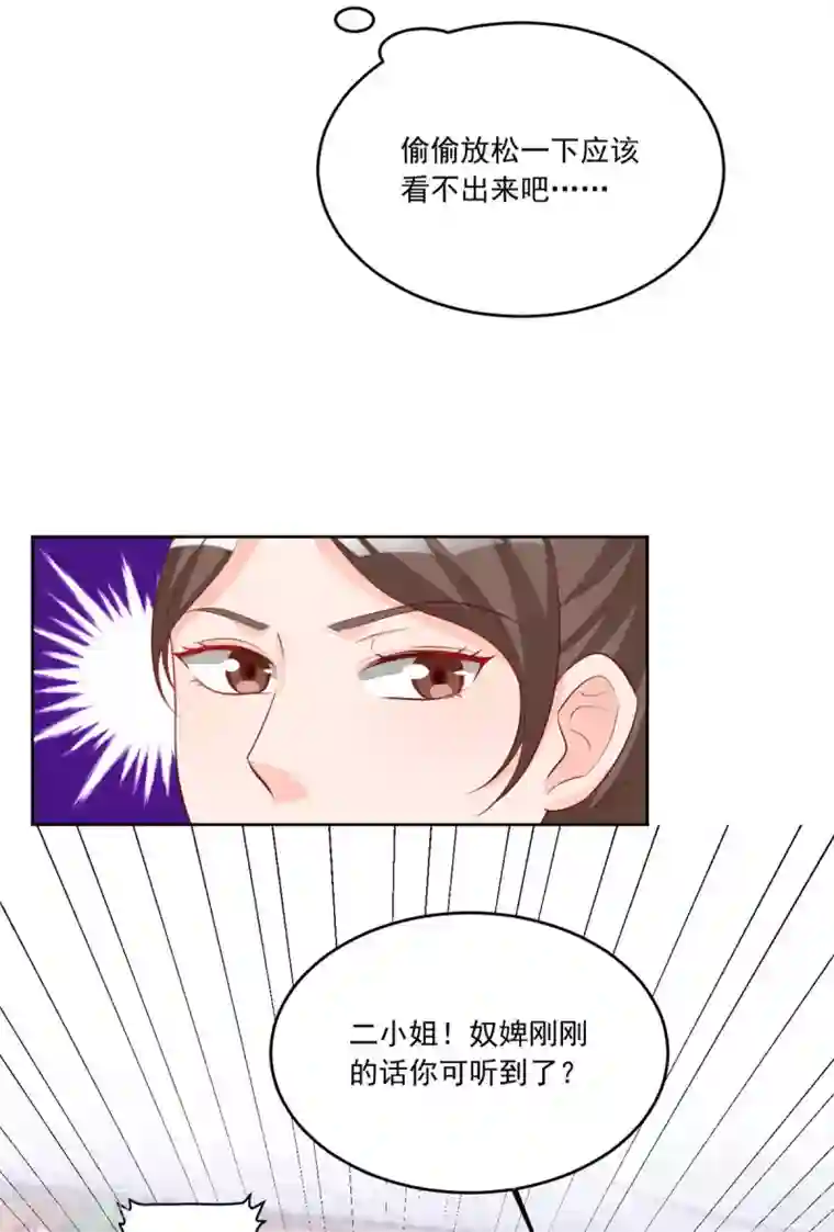 六宫风华第111话 满满的爱意