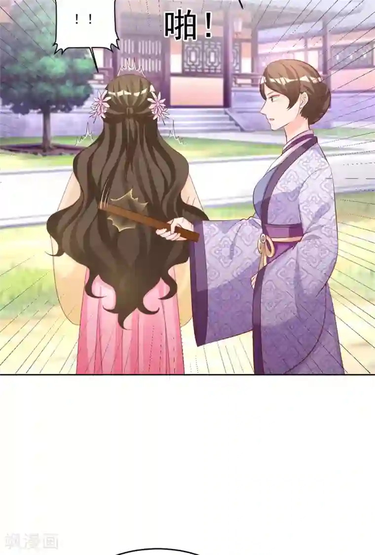 六宫风华第111话 满满的爱意