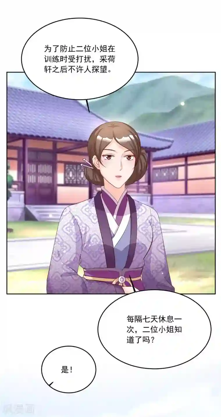 六宫风华第111话 满满的爱意