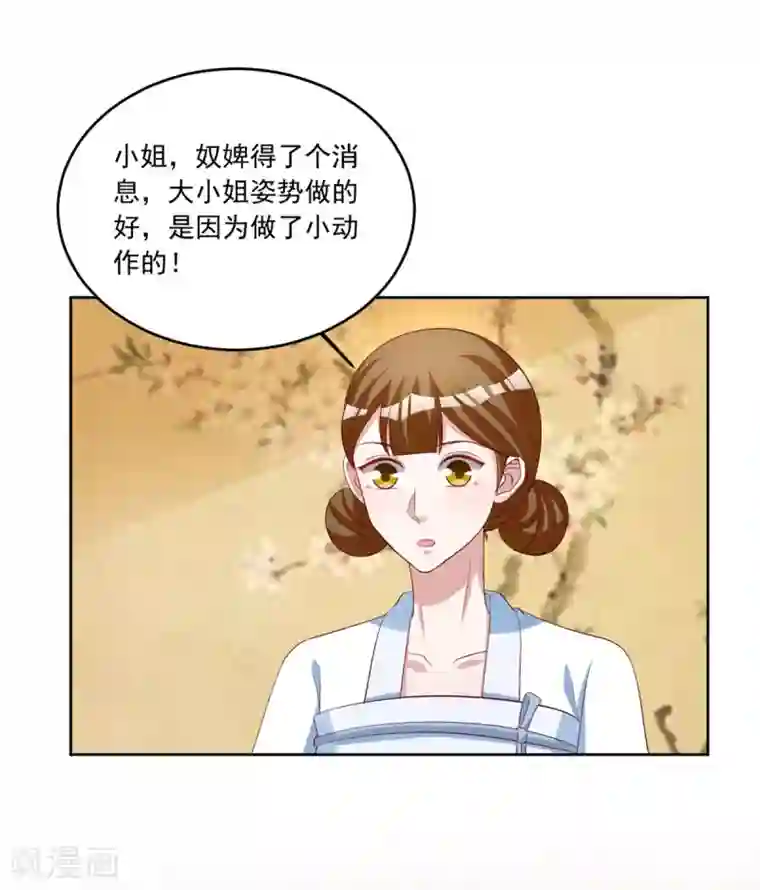 六宫风华第112话 秘密小武器