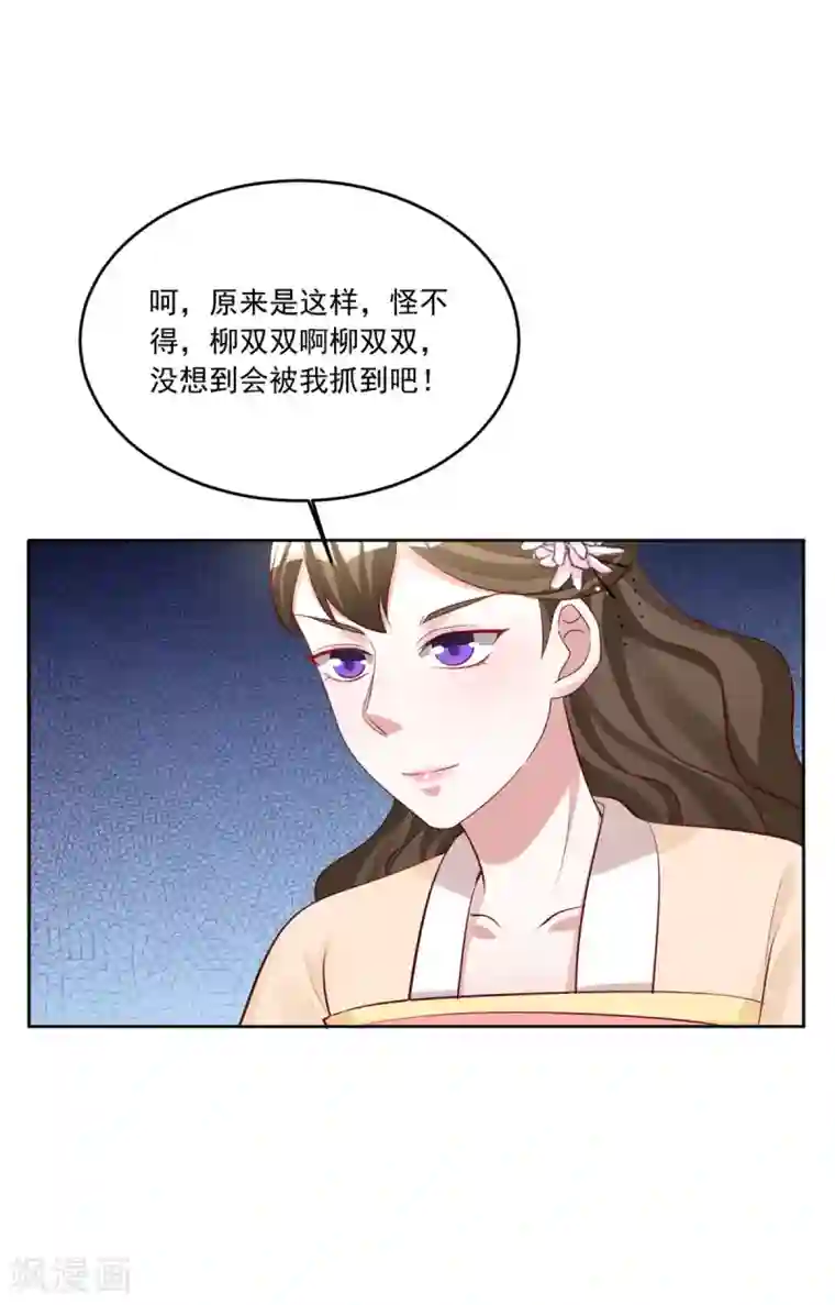 六宫风华第112话 秘密小武器