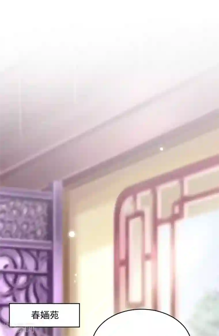 六宫风华第112话 秘密小武器