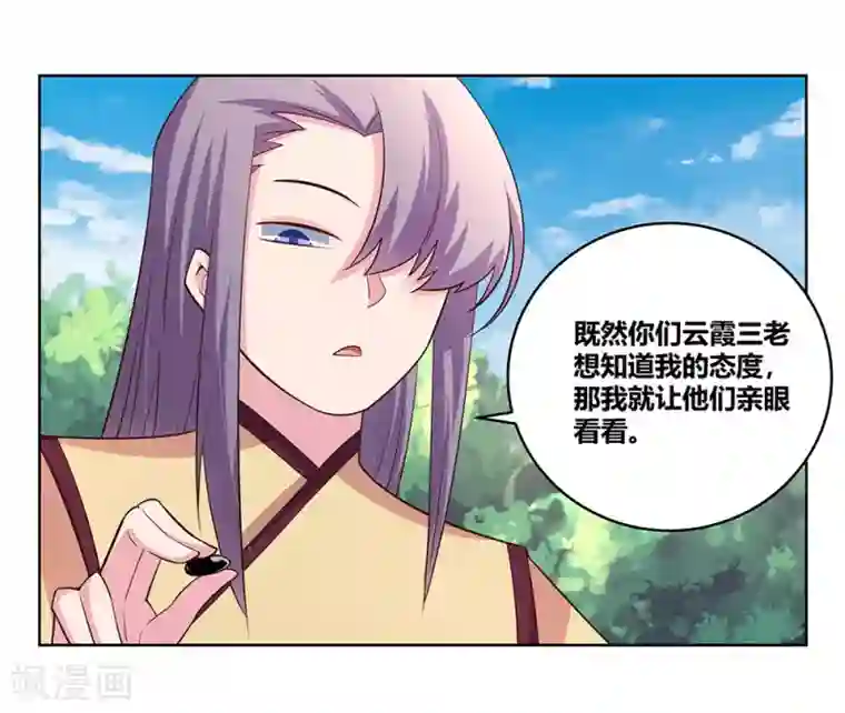 尊上第104话 威胁