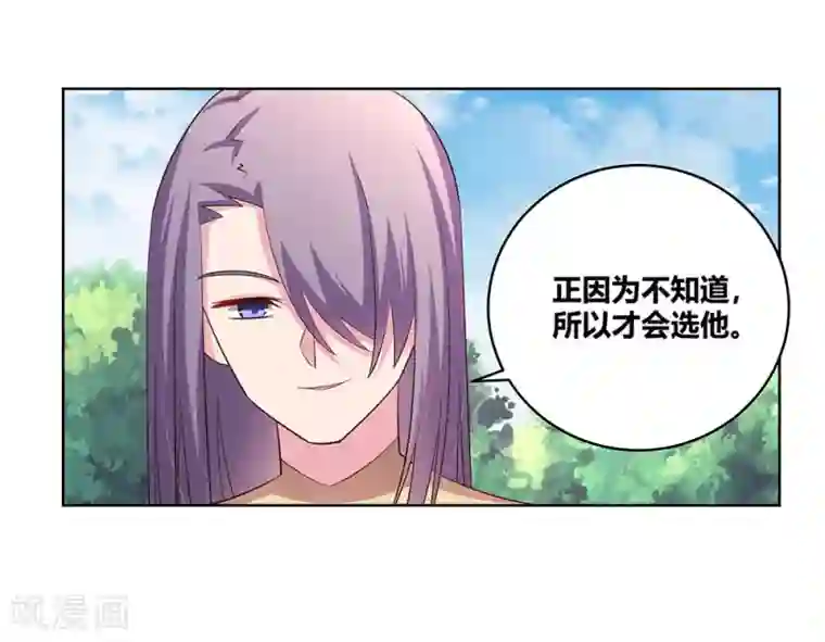 尊上第104话 威胁