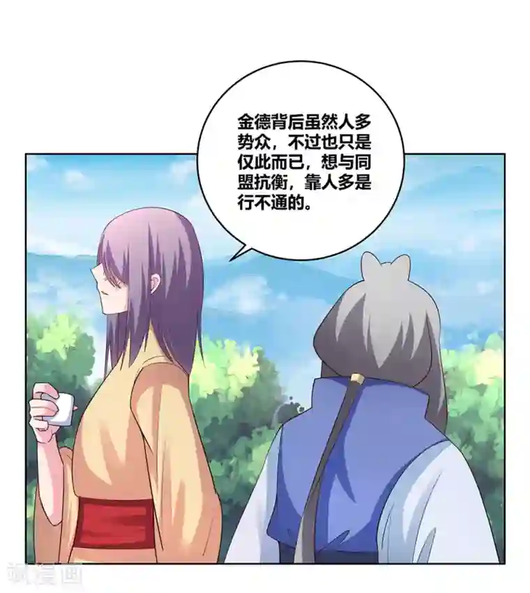 尊上第104话 威胁