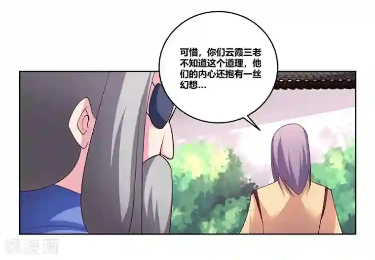 尊上第104话 威胁