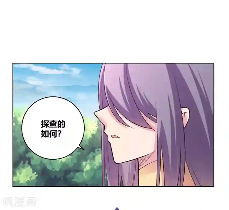 尊上第104话 威胁