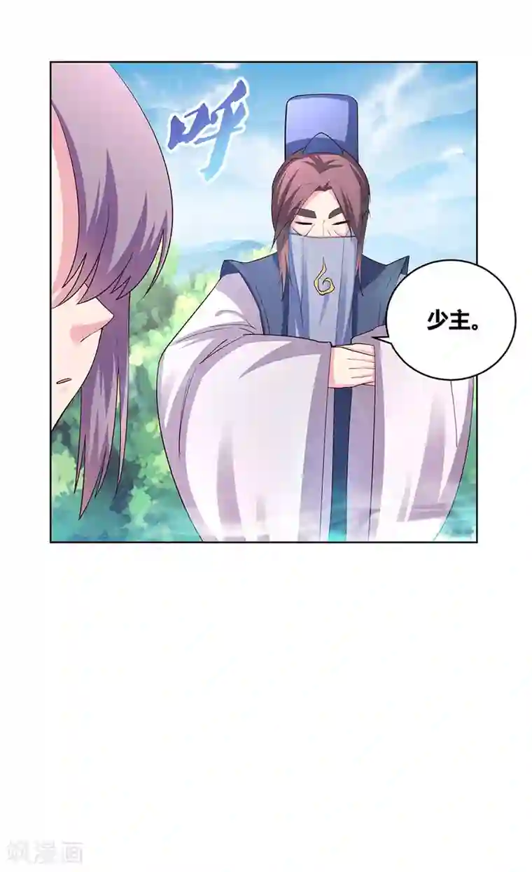 尊上第104话 威胁