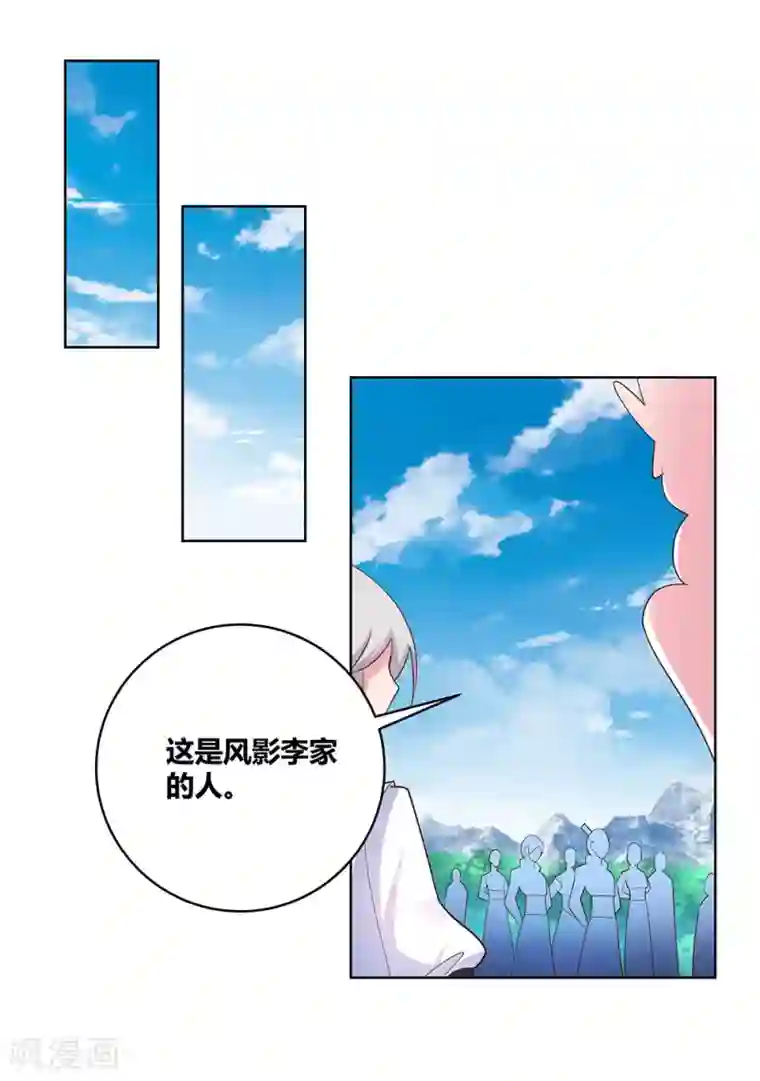 尊上第105话 立储宴会