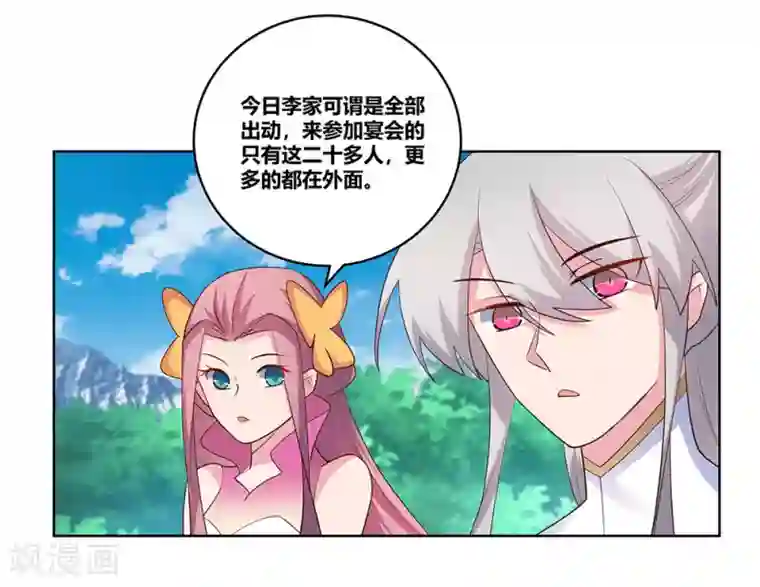 尊上第105话 立储宴会