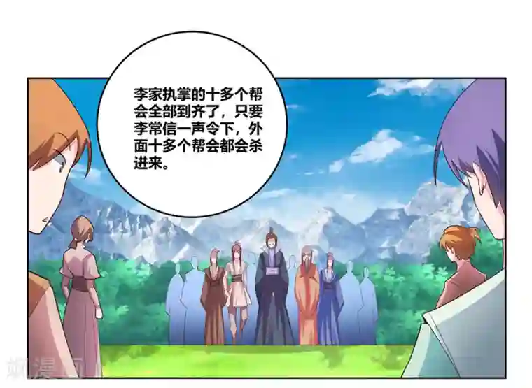 尊上第105话 立储宴会