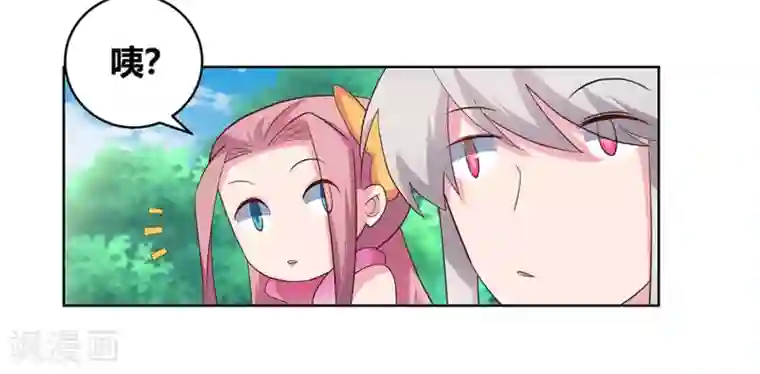 尊上第105话 立储宴会