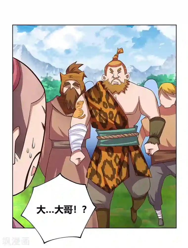 尊上第105话 立储宴会