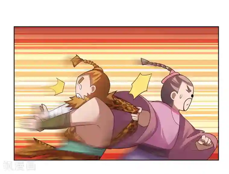 尊上第105话 立储宴会