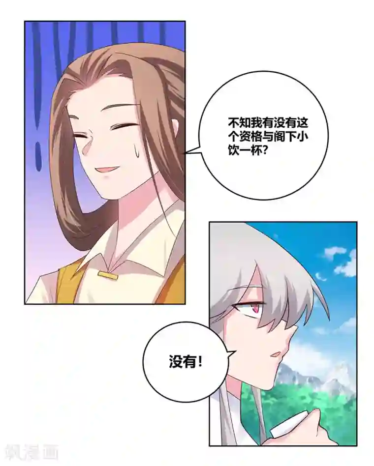 尊上第106话 文景山