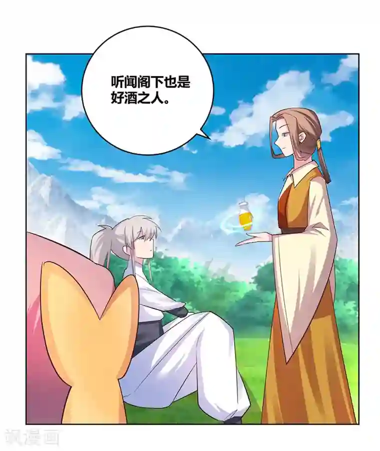 尊上第106话 文景山