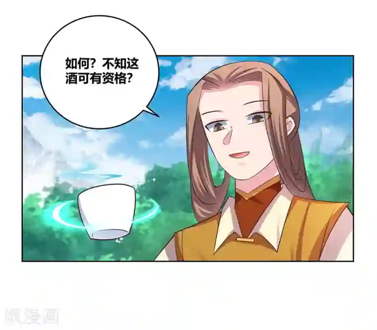 尊上第106话 文景山