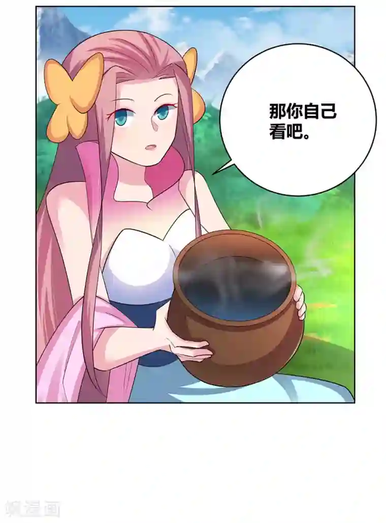 尊上第106话 文景山