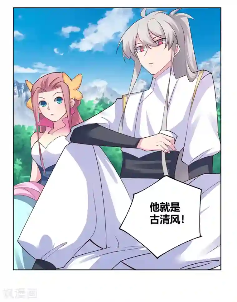 尊上第106话 文景山