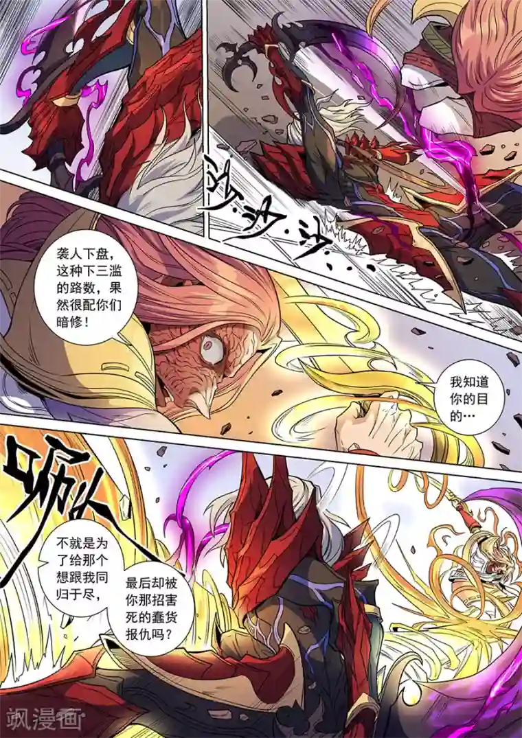 唐寅在异界第139话2 复仇之刃