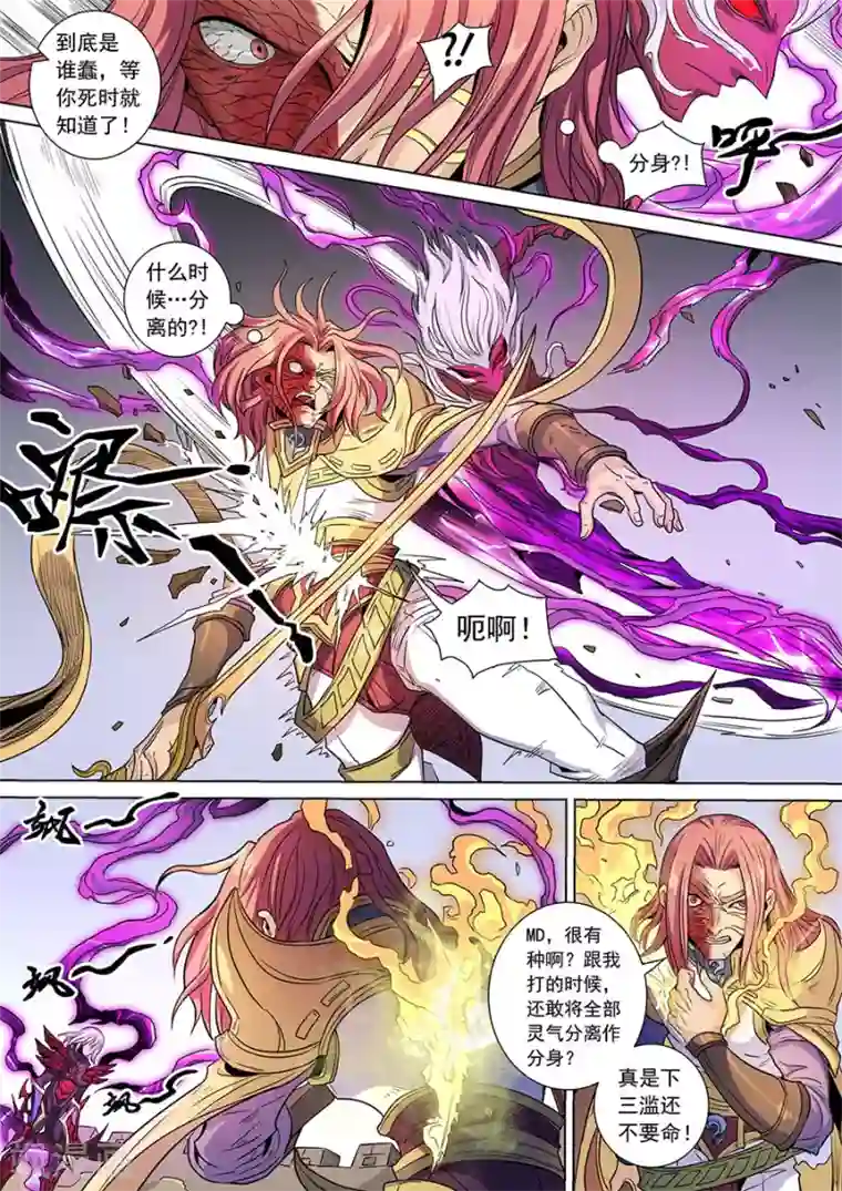 唐寅在异界第139话2 复仇之刃