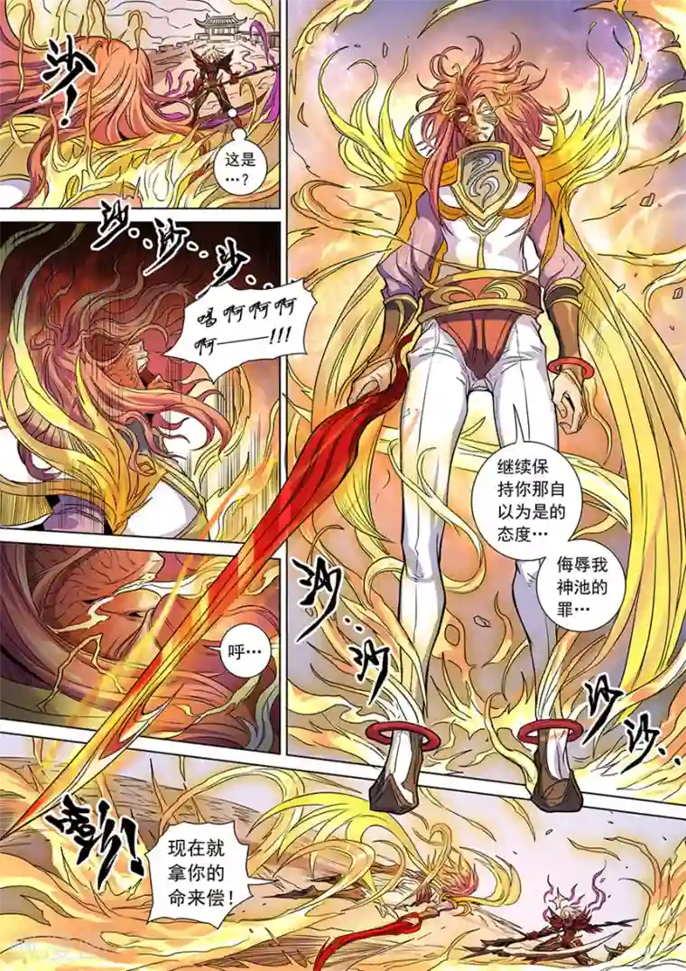 唐寅在异界第139话2 复仇之刃