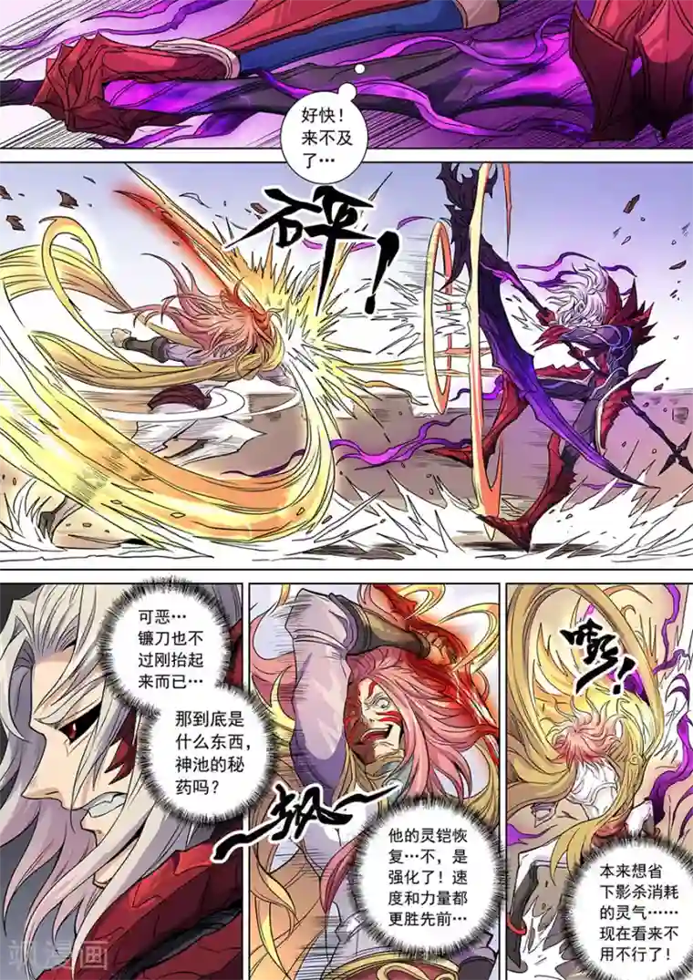 唐寅在异界第139话2 复仇之刃