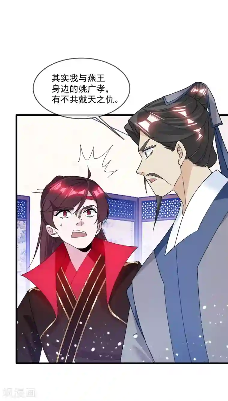 极品败家子第123话 坑爹的道长