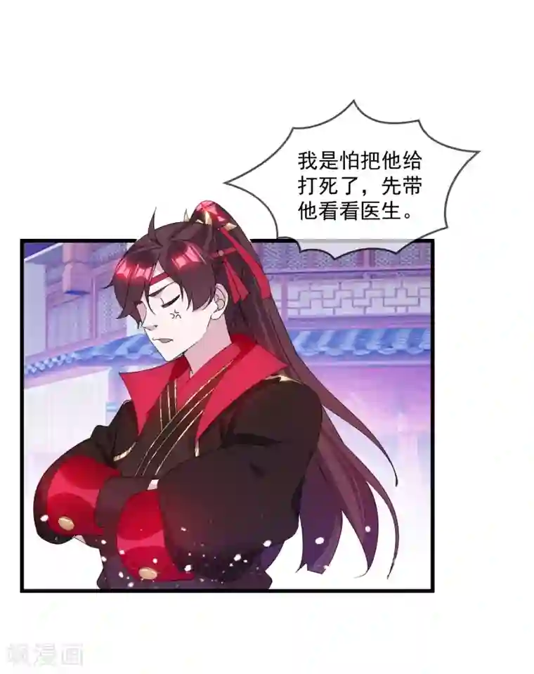 极品败家子第123话 坑爹的道长