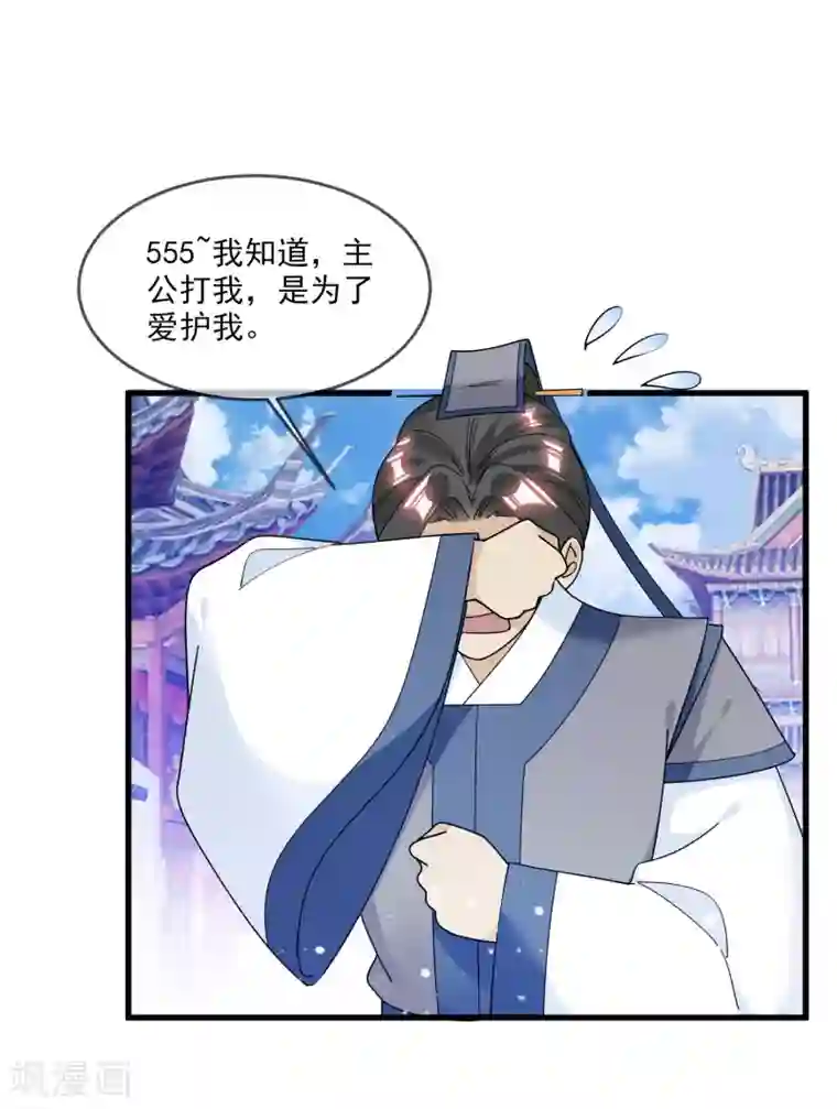 极品败家子第123话 坑爹的道长