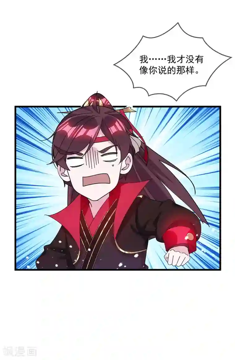 极品败家子第123话 坑爹的道长