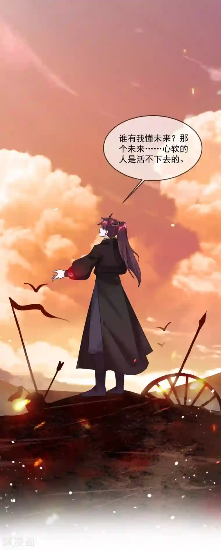 极品败家子第123话 坑爹的道长