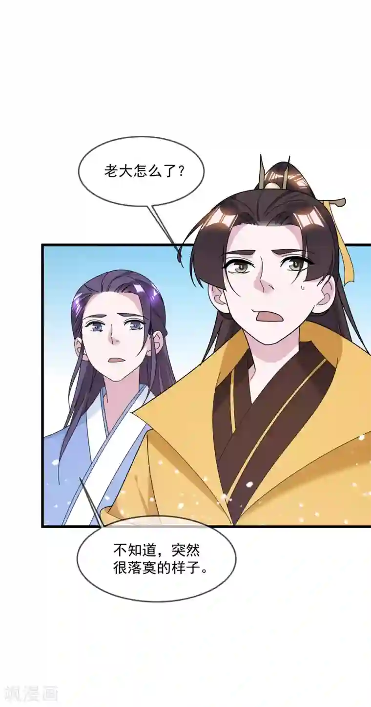 极品败家子第123话 坑爹的道长