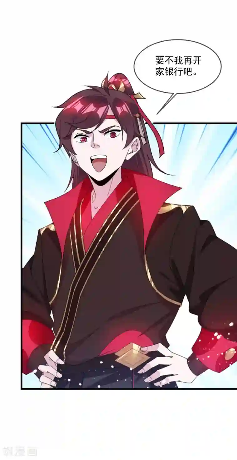 极品败家子第123话 坑爹的道长