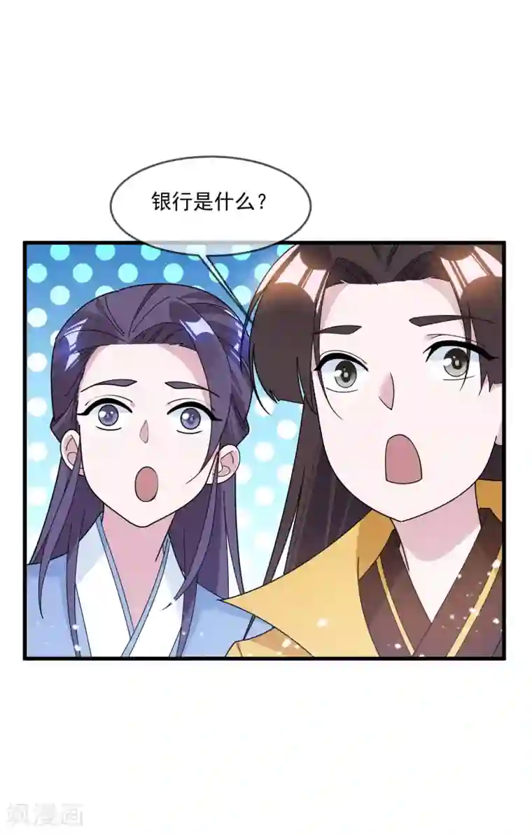 极品败家子第123话 坑爹的道长