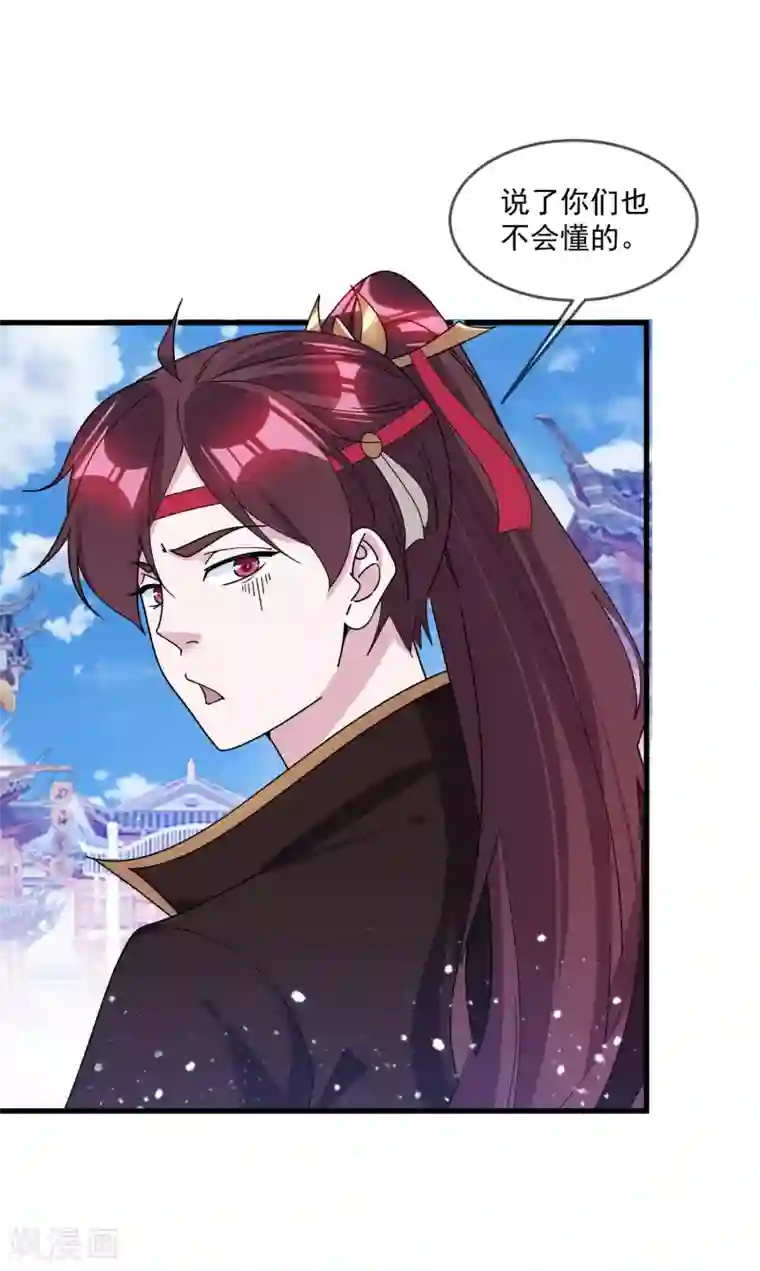 极品败家子第123话 坑爹的道长