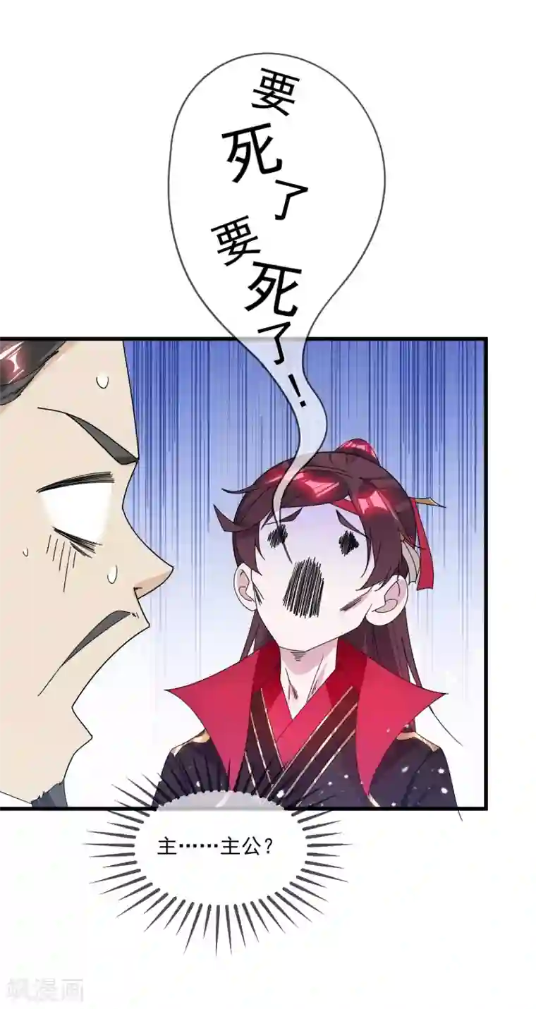 极品败家子第123话 坑爹的道长