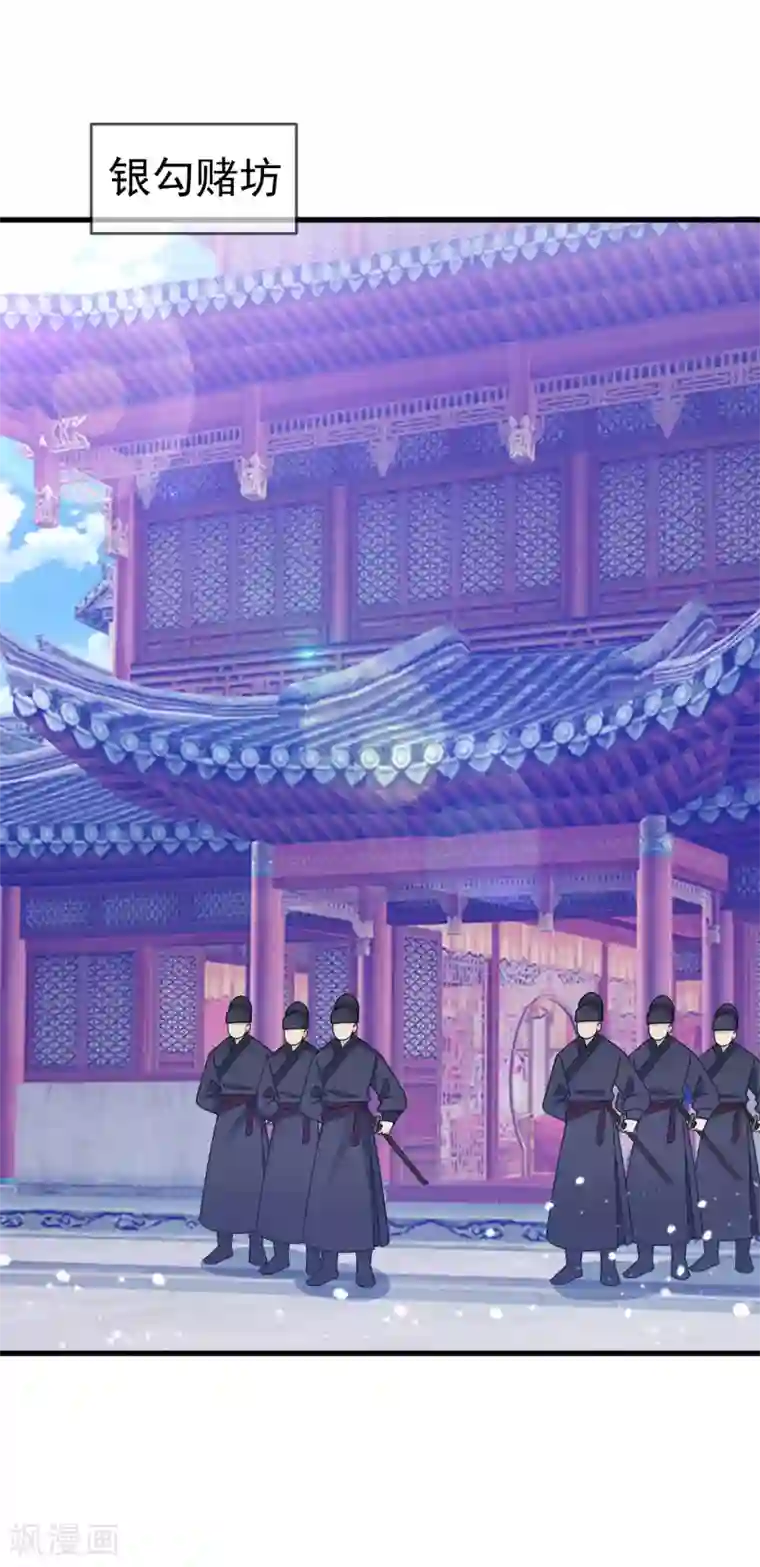 极品败家子第123话 坑爹的道长