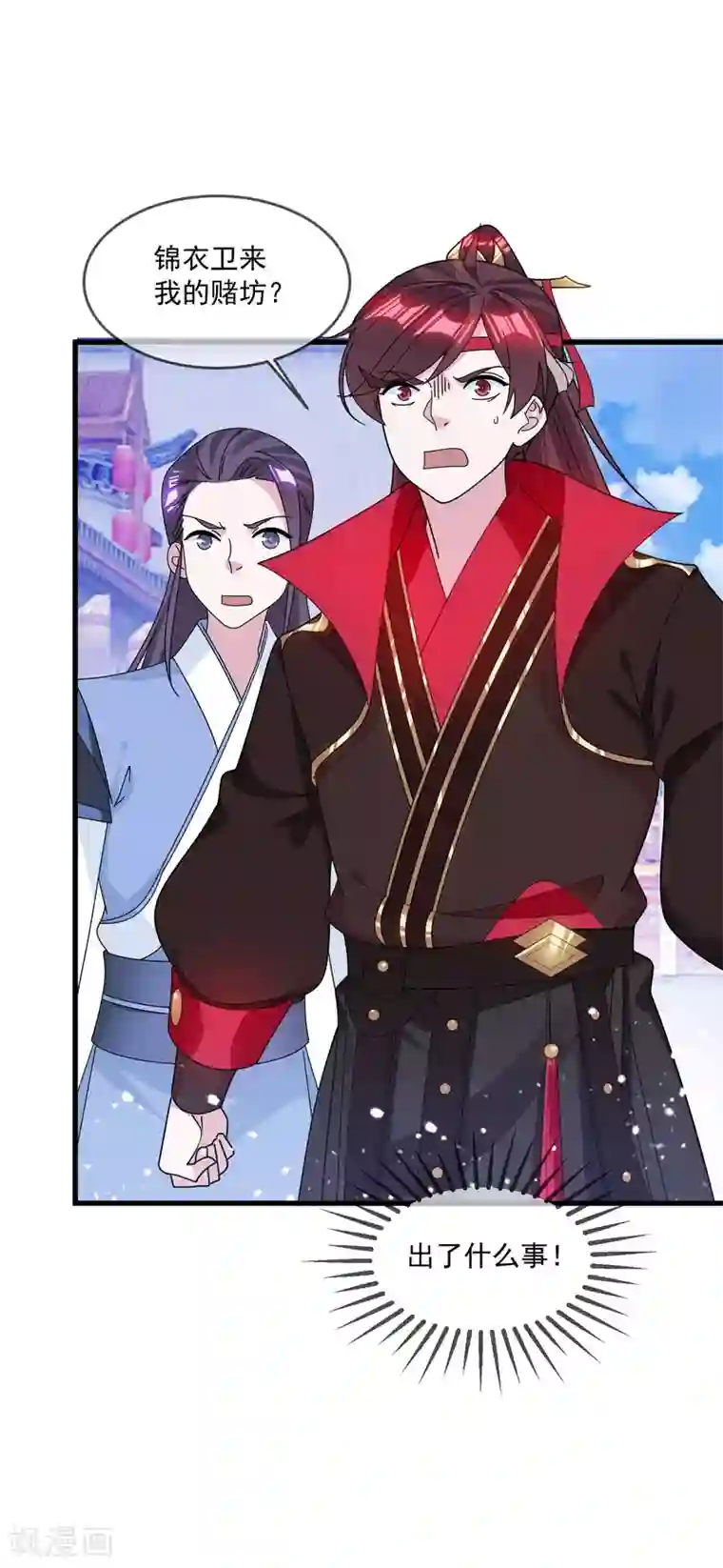 极品败家子第123话 坑爹的道长