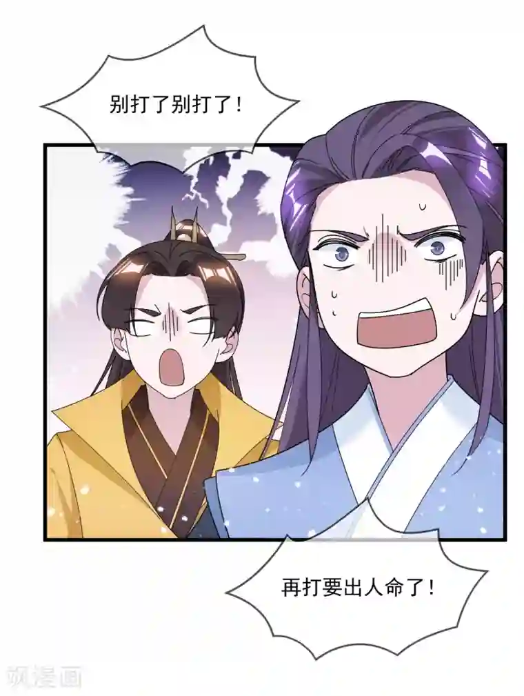 极品败家子第123话 坑爹的道长