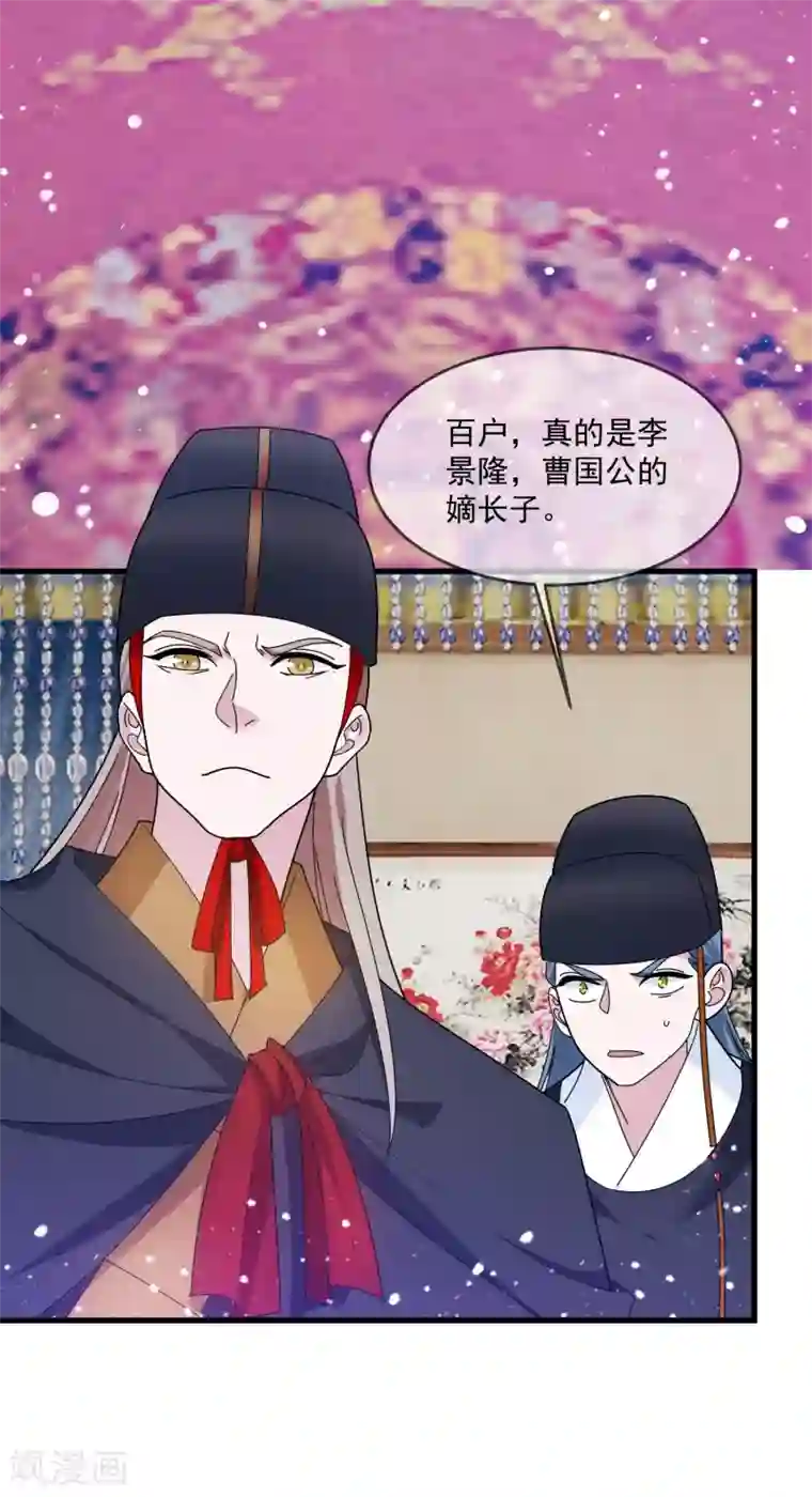 极品败家子第124话 口蜜腹剑