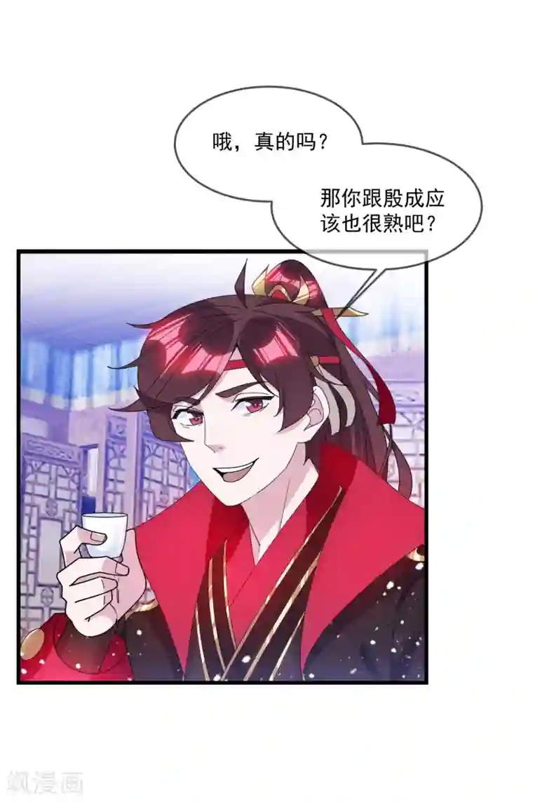 极品败家子第124话 口蜜腹剑