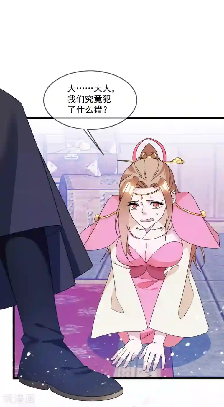 极品败家子第124话 口蜜腹剑