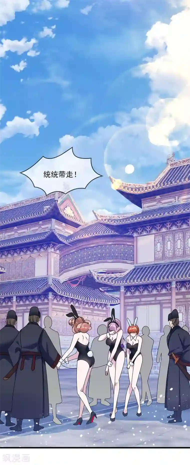 极品败家子第124话 口蜜腹剑