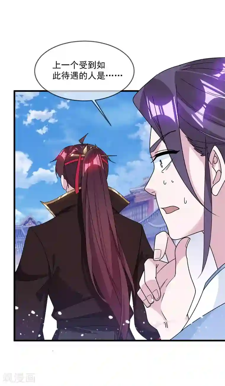 极品败家子第124话 口蜜腹剑